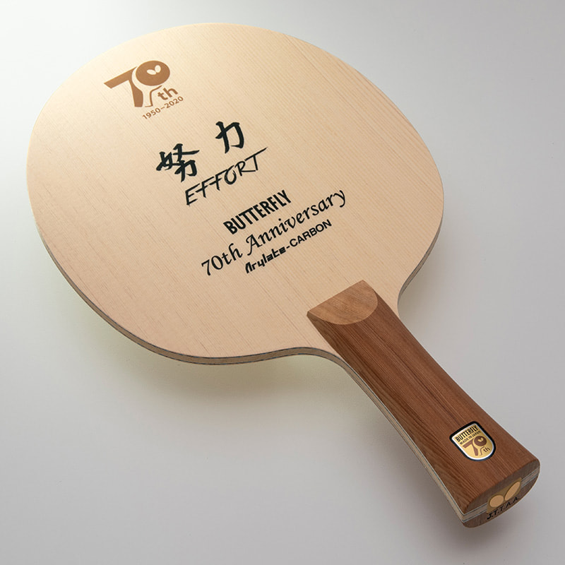 記念品販売告知｜タマス70周年記念サイト｜バタフライ卓球用品