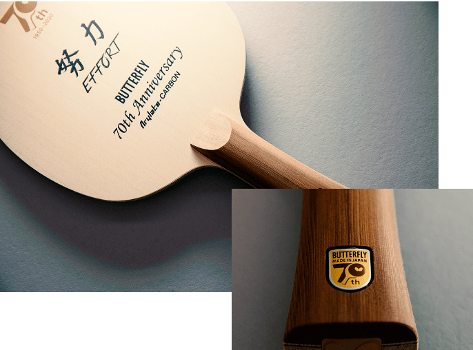 グリップサイズバタフライ　70th アニバーサリー エディション　ラケット　卓球