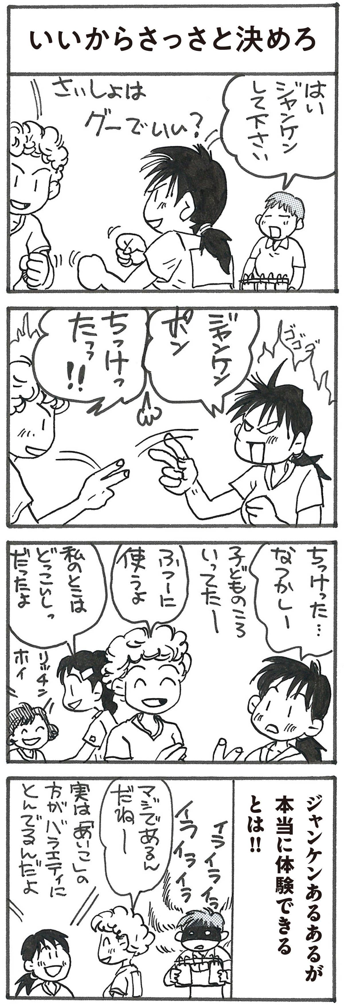 4コマ漫画