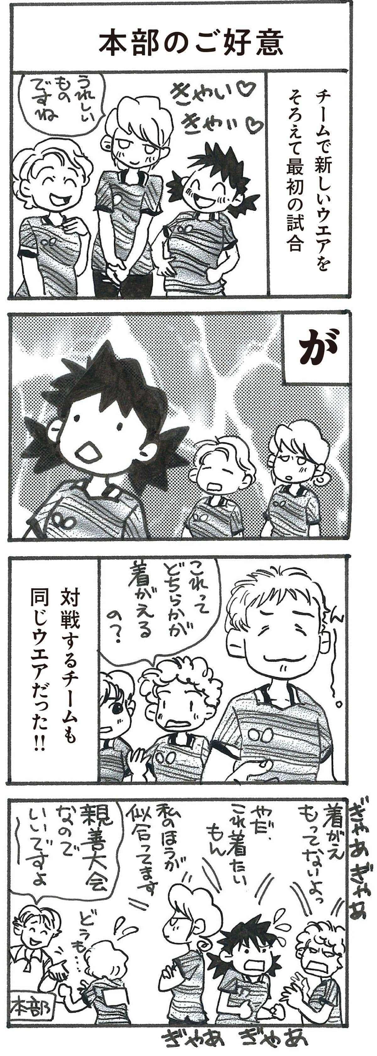 4コマ漫画