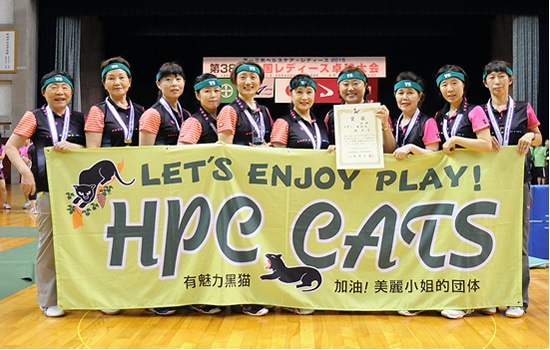 団体優勝：ＨＰＣ